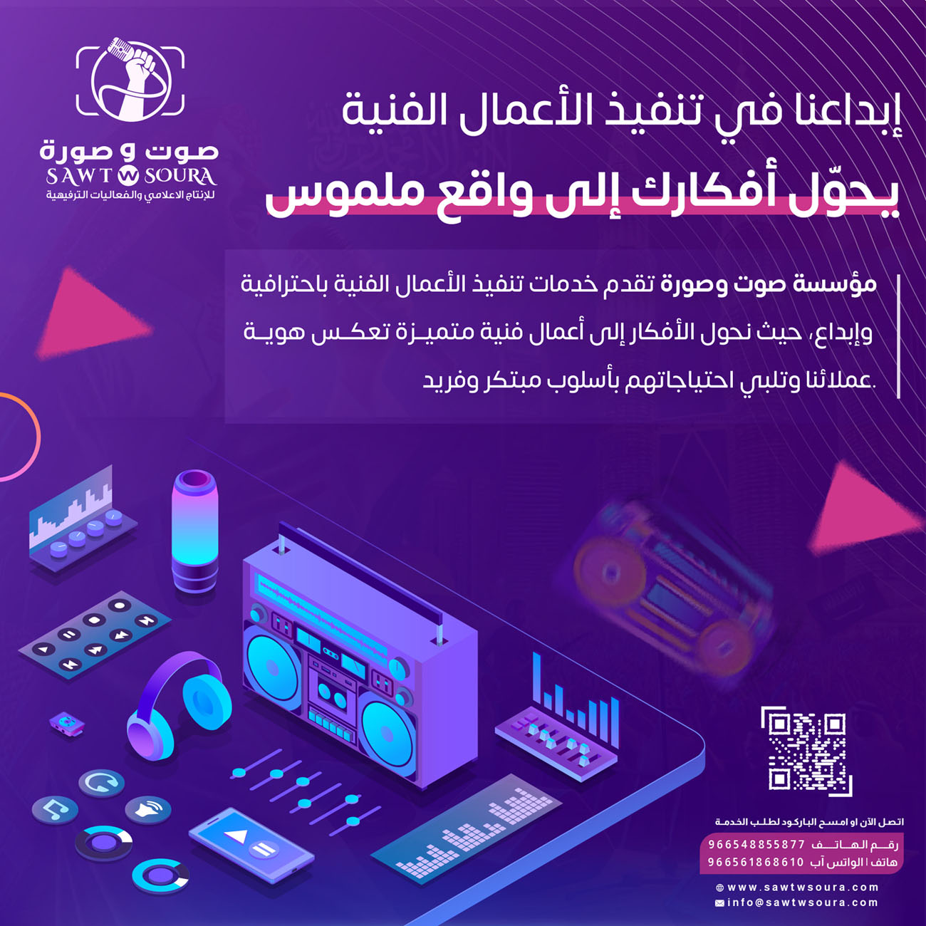 دور التخطيط الاحترافي في نجاح الفعاليات الفنية والغنائية في السعودية